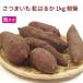  популярный. батат .. ..1kg передний и задний (до и после) нет пестициды культивирование дозревание settled сразу выгорание . доставка отдельно 