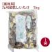 o-sawa Japan [ для бизнеса ] Kyushu производство .....1kg 1 пакет включая доставку 
