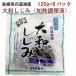  гора свет еда . дорога озеро производство Yamato ...120g 6 упаковка включая доставку 