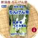 chi....2 АО входить ×5 пакет низкий пестициды культивирование лист предмет овощи включая доставку 