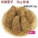  Special . таро 3kg передний и задний (до и после) Saitama производство нет пестициды культивирование включая доставку .... качество . хороший довольно большой 