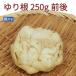 yu. корень 250g передний и задний (до и после) низкий пестициды Hokkaido производство доставка отдельно 