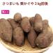  батат каштан ...3kg передний и задний (до и после) нет пестициды культивирование Кагосима производство включая доставку каштан. подобный ho k ho k еда чувство 