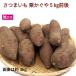  батат каштан ...5kg передний и задний (до и после) нет пестициды культивирование Кагосима производство включая доставку каштан. подобный ho k ho k еда чувство 