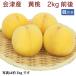  Aizu производство желтый персик 2kg передний и задний (до и после) низкий пестициды культивирование включая доставку Fukushima. персик 