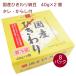�ےJ�[�� ���Y�Ђ����[�� 40g�~2�i�^���A���炵�t�j 8�p�b�N ������