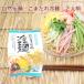 mso- nature . noodle *. still . naengmyeon 2 meal entering 310g(..100g×2, sause 55g×2)×5 sack domestic production wheat use including carriage 