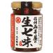  круг правильный . структура Shinshu miso магазин. сырой 7 тест 55g 20 шт включая доставку 