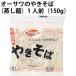 o-sawa Japan o-sawa. .. соба .. лапша 150g 20 еда включая доставку 