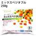 mu похоже иметь машина рефрижератор овощи органический Mix bejitabru250g 15 пакет включая доставку 