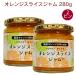 ���[�Y���C �I�����W�X���C�X�W���� 280g 2�r���@�������@�֐؂�̍��Y�l�[�u���I�����W�@�Â����Ȃ�