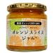 ���[�Y���C �I�����W�X���C�X�W���� 280g 4�r���@�������@�֐؂�̍��Y�l�[�u���I�����W�@�Â����Ȃ�