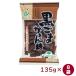  солнечный ko- чёрный кунжут Karin сахар 135g 8 пакет включая доставку 