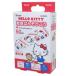  лейкопластырь первая помощь .. похоже ..M размер 50 листов ввод Hello Kitty Sanrio ske-ta- царапина исправление van saw kou