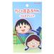  зажим мульти- зажим ...& Tama Chan Chibi Maruko-chan ka Mio Japan офисная работа сопутствующие товары 