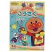  интеллектуальное развитие раскрашенные картинки .. temi для .... мой First se кальмар Anpanman Sunstar канцелярские принадлежности . покупка 