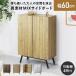  sideboard living board storage shelves chest cabinet storage wood grain natural Northern Europe living cabinet miyabi60 stylish do squirrel 