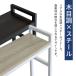 ���ド�b�N ��80cm ��110cm �f�X�N�ド�b�N �X���� �I�t�� �������� ���b�N 1�i 2�i PC���b�N �f�X�N���[ ����� �p�\�R���� ��� �m�[�gPC �ݑ� ���I�� �h���X �֘A�摜4