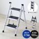  стремянка стремянка складной 2 уровень 3 уровень подножка шт. складной подножка подножка стул .. табурет легкий перевозка предотвращение скольжения обработка поясница . свет ndo белка новый жизнь 
