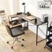 �f�X�N pc�f�X�N �p�\�R���f�X�N 140cm L���^ �p�\�R�� ���[��̌^ �w�K�� �׋��� ���[ �I ���b�N�t�� �k�� �x�����h �֘A�摜1