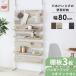 �E�H�[���V�F���t ���b�N ������� ���ς� �˂�����I �ǖʎ��[ ��80cm ���^ ���[ �J����80 �k�� �h���X