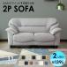  диван диван 2 местный . модный ширина 139 диван-кровать спальное место низкий диван простой современный Gino 2P Северная Европа do белка 