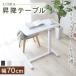 ���~�e�[�u�� �嗝�Ε� ���t�g�e�[�u�� ��70cm ���~�� �e�[�u�� �Z���^�[�e�[�u�� �L���X�^�[�t�� ���u��70�~40 �k�� �h���X