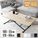 ���~�e�[�u�� �嗝�Ε� ������� �K�X�� ���t�g�e�[�u�� ��100cm ��120cm ���~�� �e�[�u�� �~�����_100�~55 �~�����_120�~60 �k�� �h���X