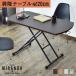 ���~�e�[�u�� �嗝�Ε� ������� �K�X�� ���t�g�e�[�u�� ��120cm ���~�� �e�[�u�� �~�����_���E���h120cm �k�� �h���X