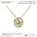 �ꗱ�_�C�������h 0.30ctup �l�b�N���X �y���_���g �V�R  K18 Pt950 �V�R�� �ꗱ �W���G���[[diap0124]