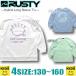  самый короткий на следующий день доставка Surf бренд Kids Rush Guard long T RUSTY Rusty футболка с длинным рукавом длинный рукав UV cut стрейч вода суша обе для 963462