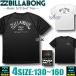  самый короткий на следующий день доставка Billabong Rush Guard Kids BILLABONG короткий рукав Surf T купальный костюм 130 140 150 160 Surf бренд ребенок мужчина девочка BE015-854