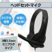  headset kospa Mike имеется наушники проводной все направленность Mike легкий 3 высшее 3.5mm оставаясь дома ..tere Work online собрание ZOOM наушники 