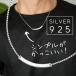 �����Y�l�b�N���X �V���o�[ 925 �l�b�N���X �V���v�� �v���[�� �y���_���g �x�l�`�A���`�F�[�� �X�^�[�����O�V���o�[ ���_ ���U�� �V���o�[�l�b�N���X �l�C 50cm