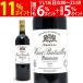 2014 автомобиль to- over Thai .ba Thai e750ml Pauillac no. 5 класс бордо Франция красный wa длиннохвостый попугай k.. вино ^ABHU0114^