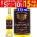 2018 автомобиль to-ja нони e половина 375mlso-terun Франция благородная плесень белый wa длиннохвостый попугай k высшее .. вино ^AJJN01G8^