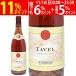 2021taveru rose 750ml Giga ru розовое вино kok.. вино ^C0EGTR21^