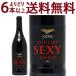 よりどり6本で送料無料 2017 ザ ベリー セクシー シラーズ 750ml クルーフ 南アフリカ 赤ワイン コク辛口 wine ^NBCWSZ17^