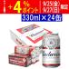  Budweiser пиво 330ml×24 жестяная банка Rugger модель оригинал высокий стакан есть (6шт.@.1 шт ) ^XIBWK13K^
