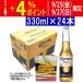  Corona пиво extra бутылка 330ml×24шт.@ большая сумка есть (6шт.@.1 шт ) ^XICRK13K^