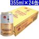  "солнечный круг" виски craft шлем highball elegant Focus k дерево внутри sake структура .... место 355ml×24 жестяная банка 7 раз ^YAKUHB3K^