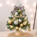 [ высота 45cm] VeroMan LED свет . Kirari светится Рождество Mini tree настольный украшение простой & блестящий дизайн. украшение 