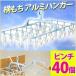  прищепка вешалка .... стирка сушилка для белья ширина держать aluminium вешалка 40 прищепка SL-01 aluminium прямоугольник I der прищепка вешалка крюк имеется часть магазин высушенный сушилка для белья вешалка 