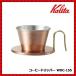 ҡɥåѡ ɥå ꥿ ĥХ Ƽ ҡ 12 WDC-155 TSUBAME & Kalita ֥ե륿155 ҡ Ƽ 