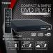 DVD плеер только воспроизведение корпус цифровое радиовещание соответствует .. класть модель Region Free compact запись воспроизведение фотоснимок отображать TEES DVD-2171 DVD DVD-R DVD-RW