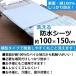 おねしょシーツ 防水シーツ 洗える 寝汗 布団 対策 グッズ 防水敷きパッド ベビー 介護 綿 100% 約100×150cm 防水 丸洗い 尿漏れ オムツ替えシート
ITEMPRICE