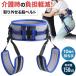  nursing belt assistance belt .. belt nursing for for assistance . passenger use small of the back belt rising up assistance wheelchair . passenger use belt seniours patient nursing turning-over prevention . year ..