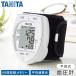 tanita wrist type hemadynamometer wrist type hemadynamometer digital battery type accurate easy measurement small size blood pressure clock storage case one push compact BP211 tanita 1 year guarantee body 