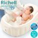  Ricci .ru baby bath baby chair folding type baby bath baby bath chair bath chair baby baby bath storage Richell present gift celebration 