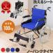  wheelchair light weight folding assistance type simple wheelchair compact assistance type for assistance nursing for simple type ventilation cushion silver car 